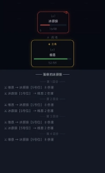 文字霜痕游戏截图1