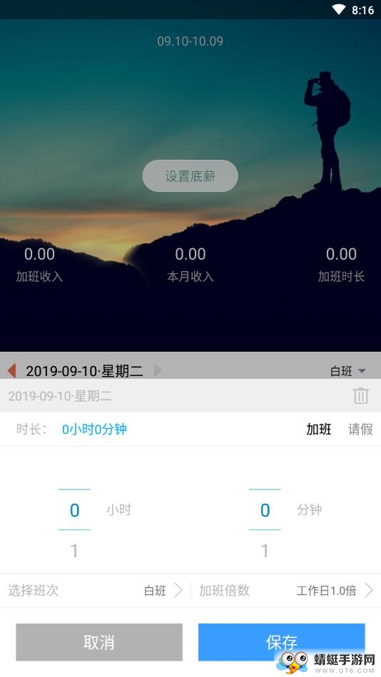 省小姐截图2