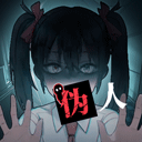 我的同学是伪人游戏v2.0