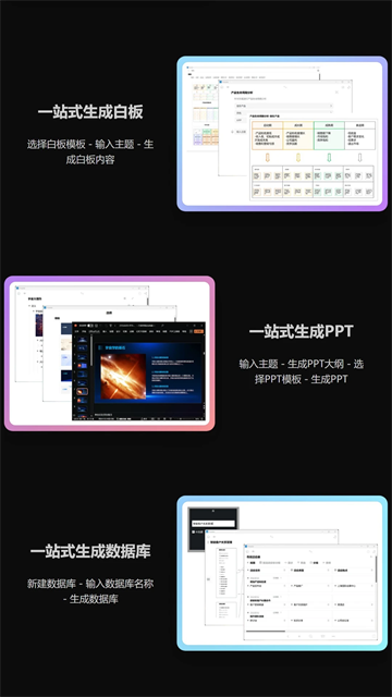 3A思维导图app截图3