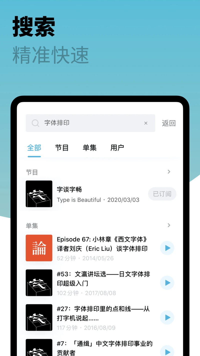 小宇宙app最新版本截图4