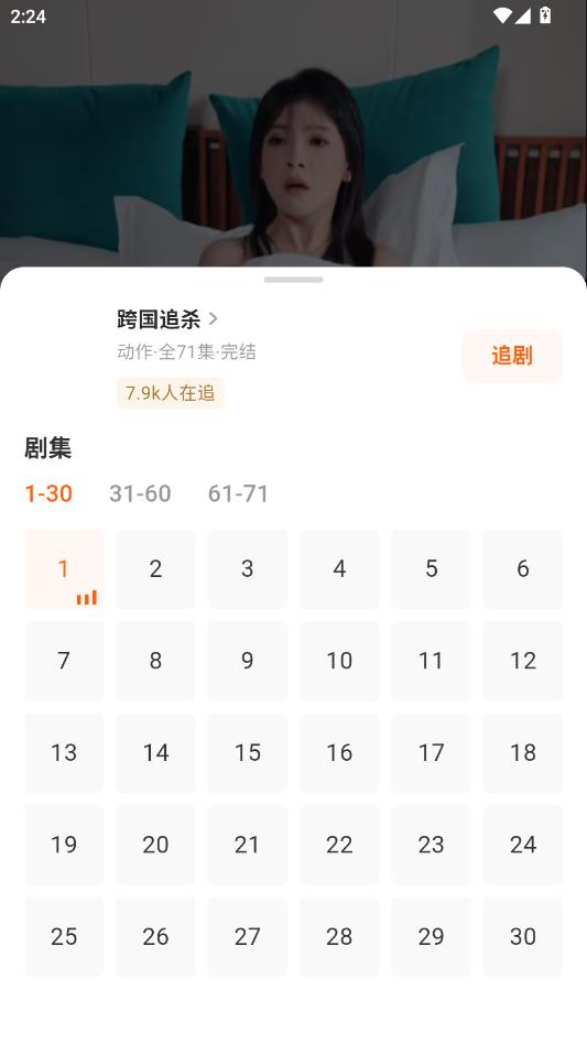 香果免费短剧app官方版截图1