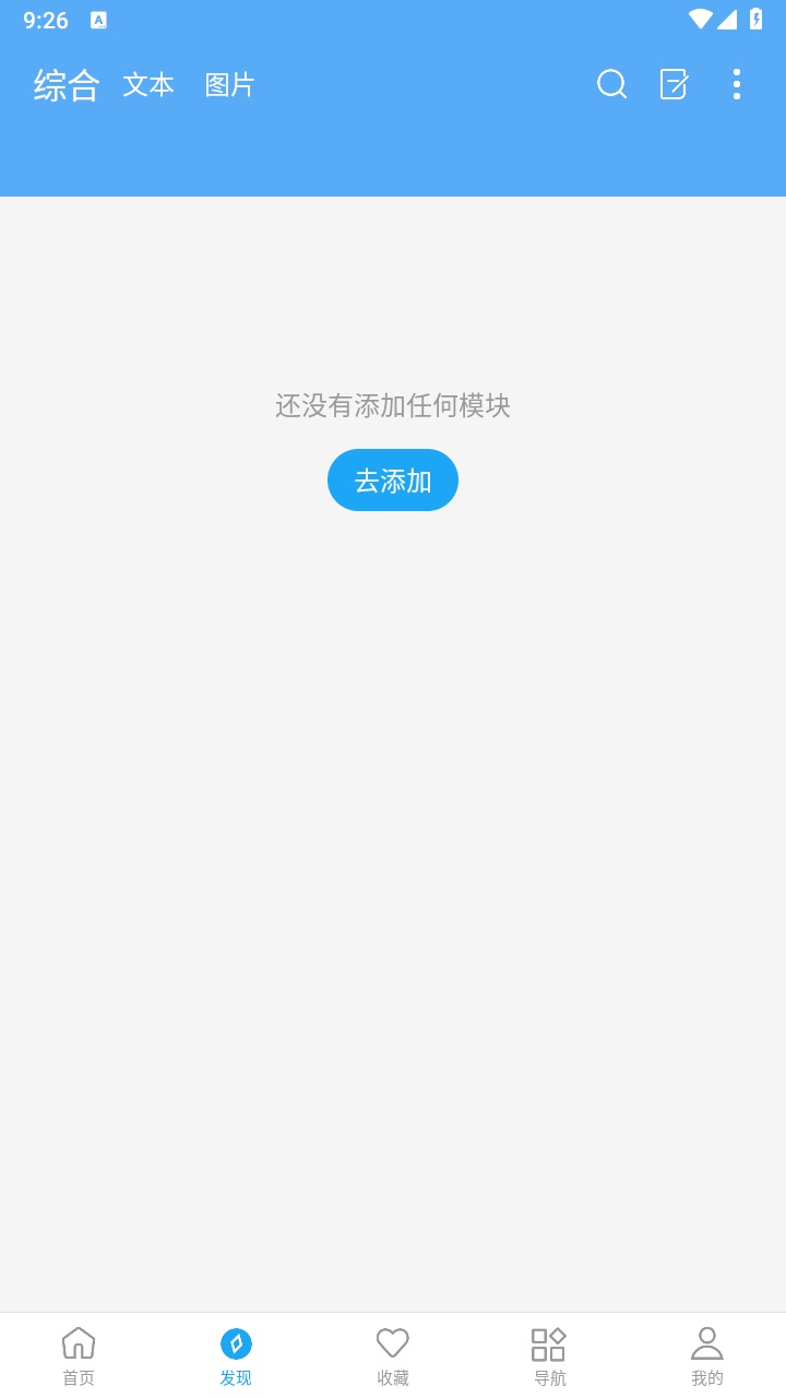 星际阅读app最新版截图2