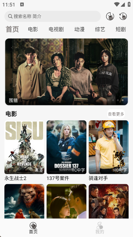 咖咖影视app最新版下载截图1