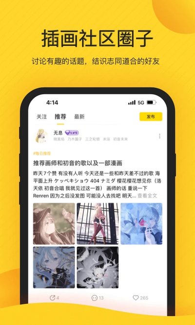 画师通v1.39.2截图3