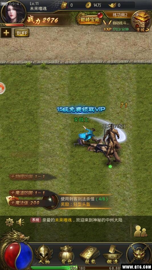 热血玛法 热血玛法