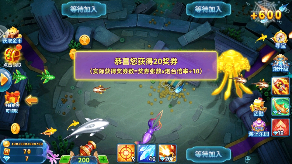 途游休闲捕鱼极速版最新版2026截图4