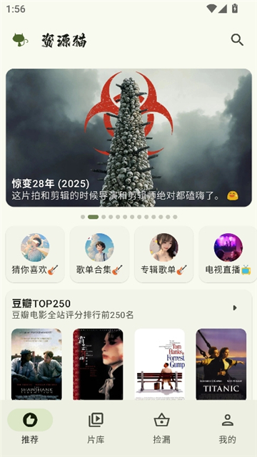 资源猫v5.0.8安卓版下载截图1
