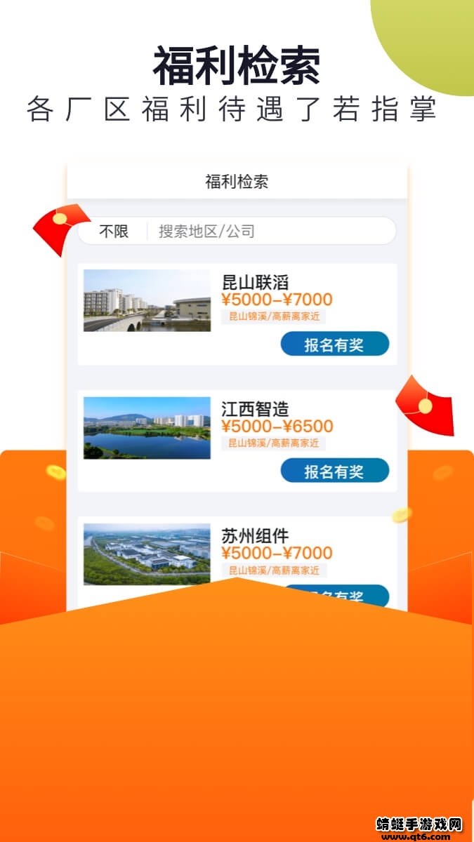 立可聘app安卓版下载截图1