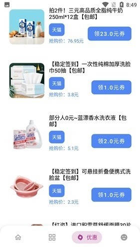 熊盒子v7.1资源搜索工具截图1