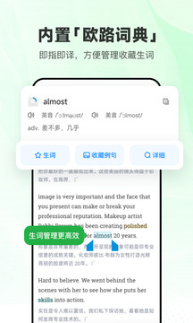 每日英语听力app截图2