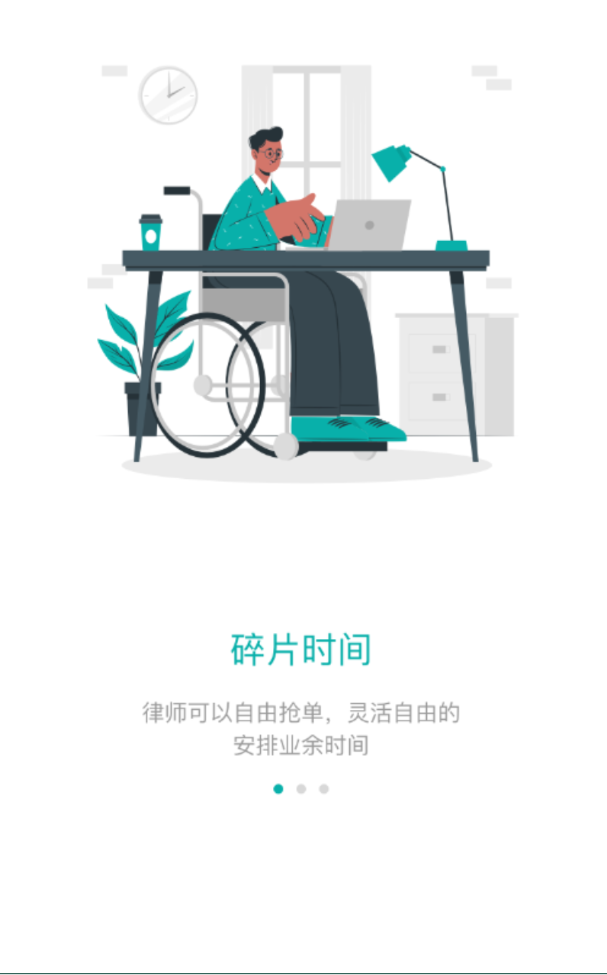 袋鼠律师端官方版下载截图3