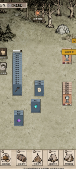 我在异界抓诡异v1.0截图1