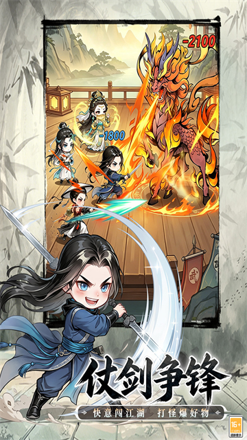无极侠士手游下载截图3