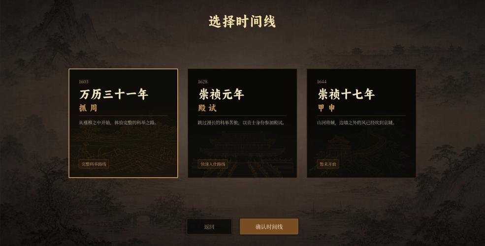 《崇祯直聘》五大立场数值全解析：选对方向才能稳住结局