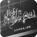 你好劝退师小姐v3.0