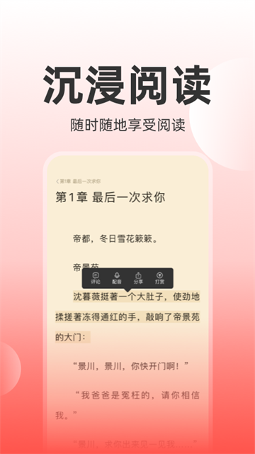 读乐星空app最新版截图2
