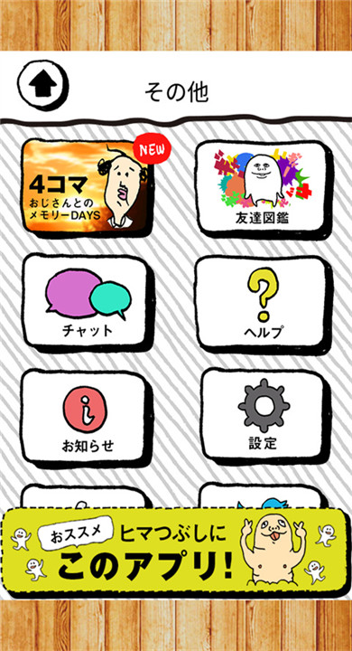 养成迷你大叔v1.1截图4