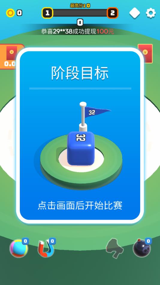 开心碰碰碰官方版截图1