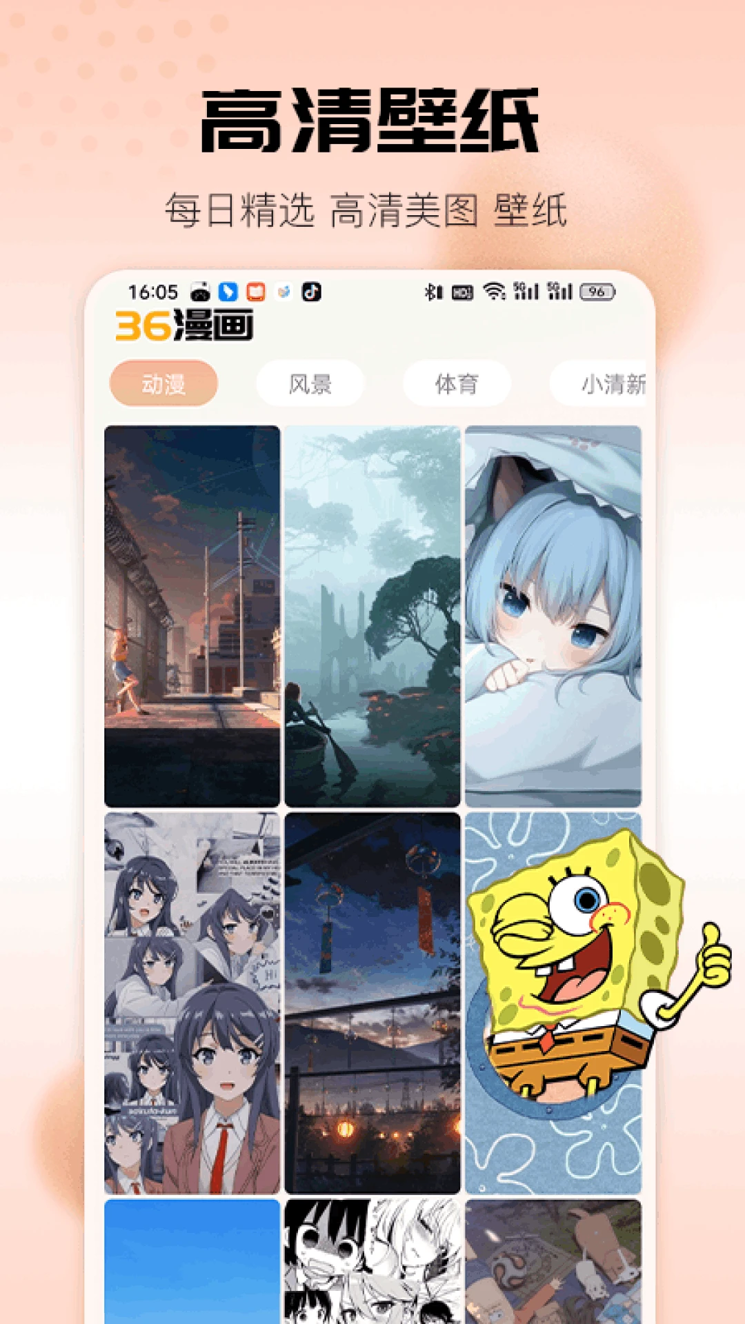36漫画v18.0截图3