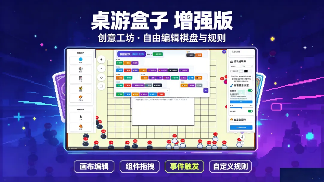 桌游盒子游戏介绍截图1