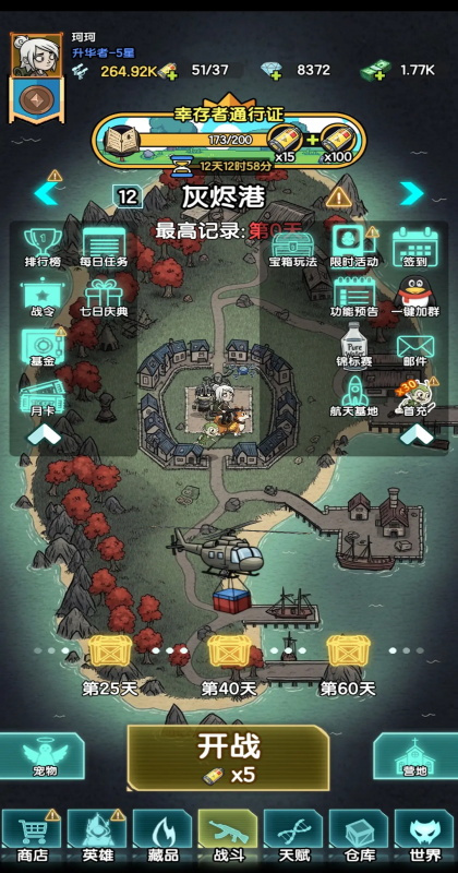 摸金之路游戏官方版下载截图3