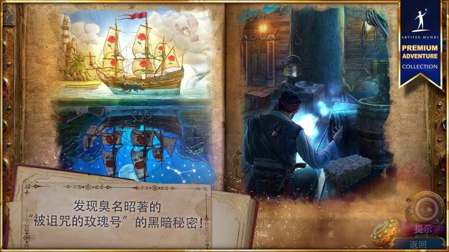 神秘潮汐皇家港口无限提示破解版1.0完整版截图3