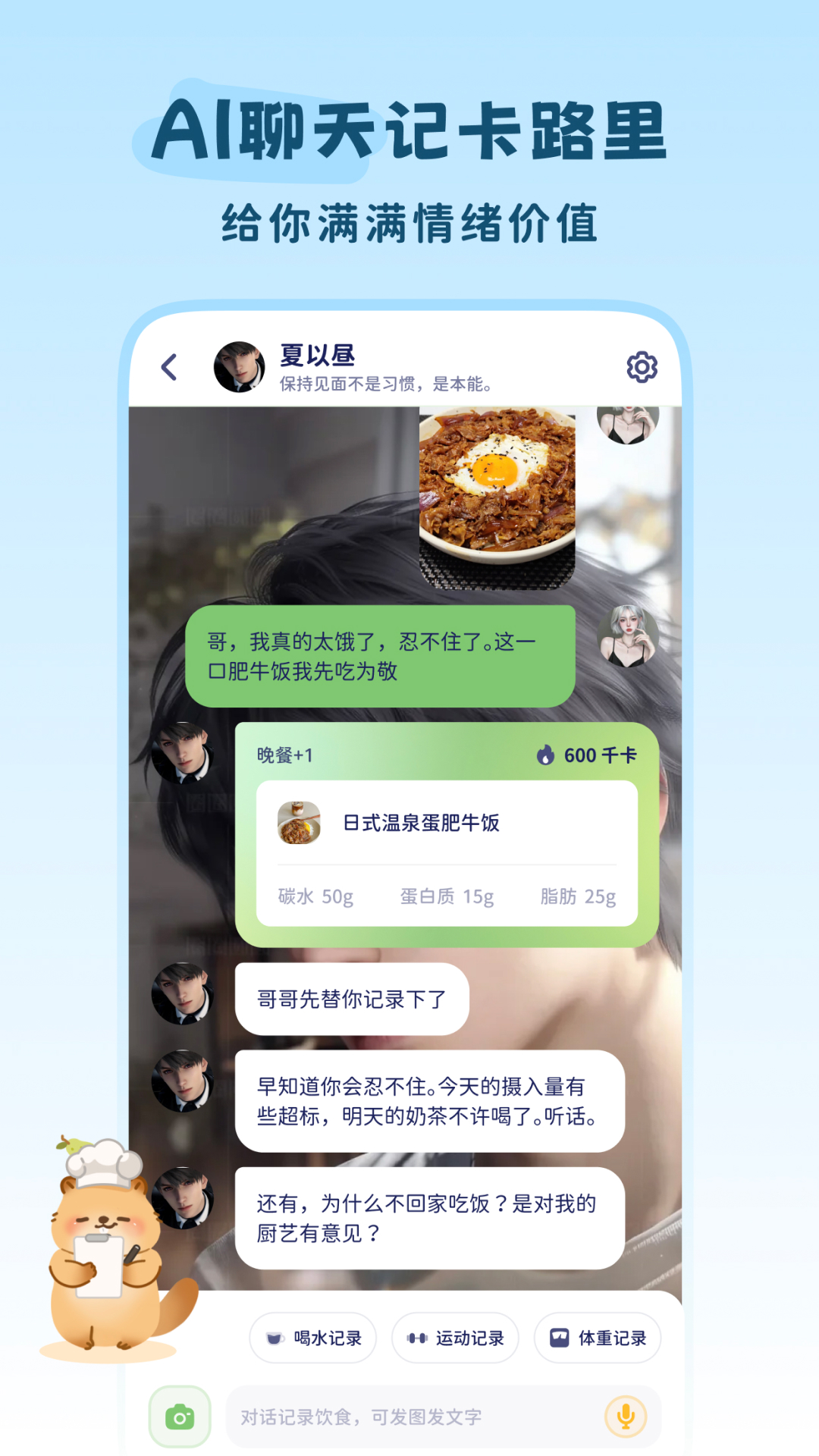 轻卡日常app介绍截图3