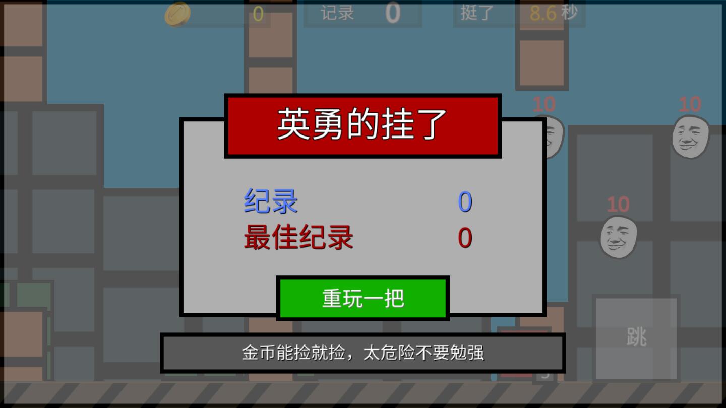 囧机大战手游 囧机大战手游