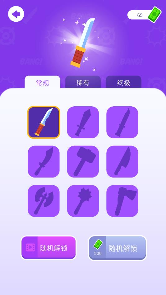 命中大师最新版 命中大师最新版