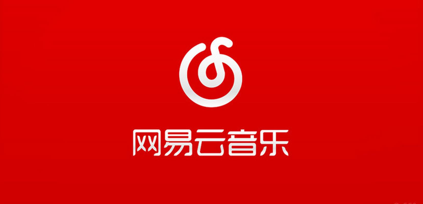 网易云音乐一起听歌记录在哪看？3步快速找到共同听歌历史