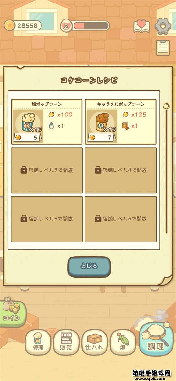 小鸡兄弟的爆米花店铺破解版无限金币截图3