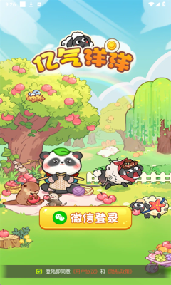 亿气洋洋v1.1.1截图3