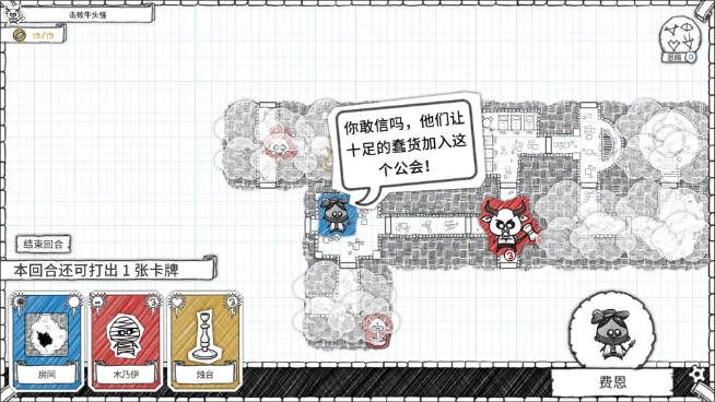 地下城探险公会安卓汉化版截图1