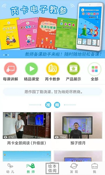 小鹿娃官方版截图2