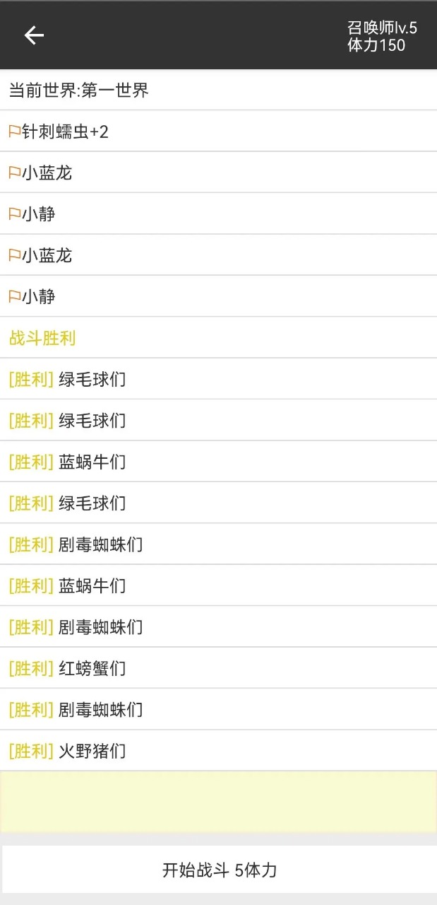 我的精灵2暗黑截图2