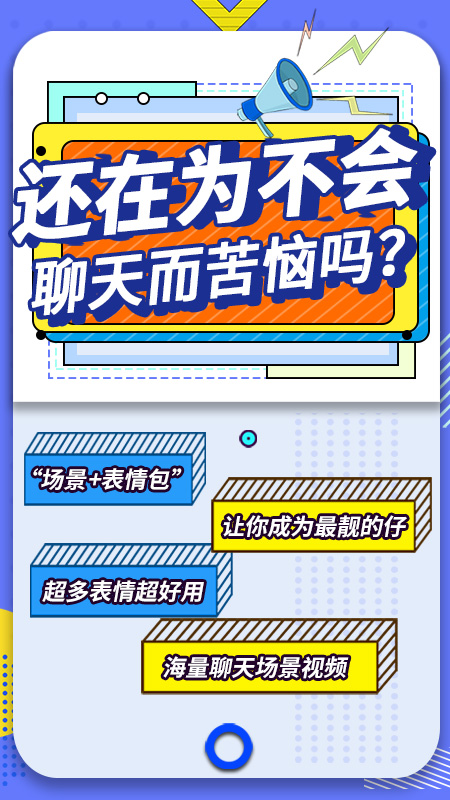 最火表情包v4.6.0介绍截图5