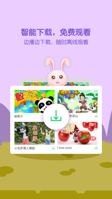 萌宝儿歌大全官方手机版截图2