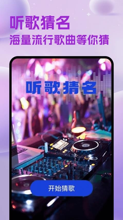 维克音乐app介绍截图4