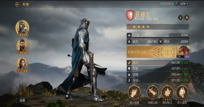 重返帝国最新版1.27.0.66截图3