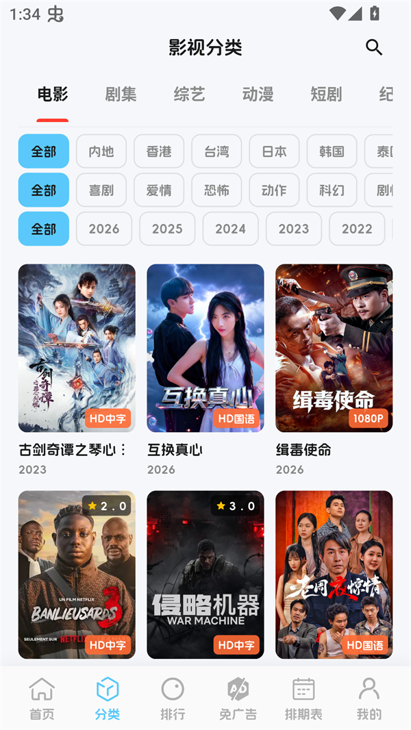 幕悦时光app截图3