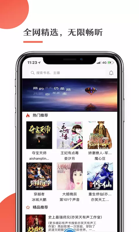 月亮听书最新版 月亮听书最新版