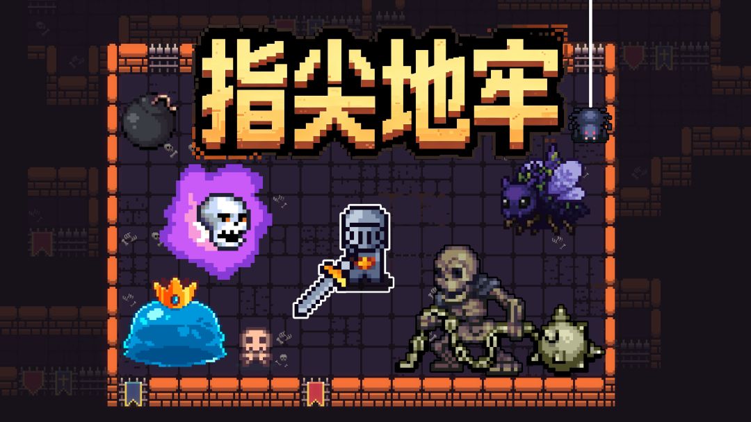 《指尖地牢》开局怎么点？雷电法师前中期苟分思路一看就会