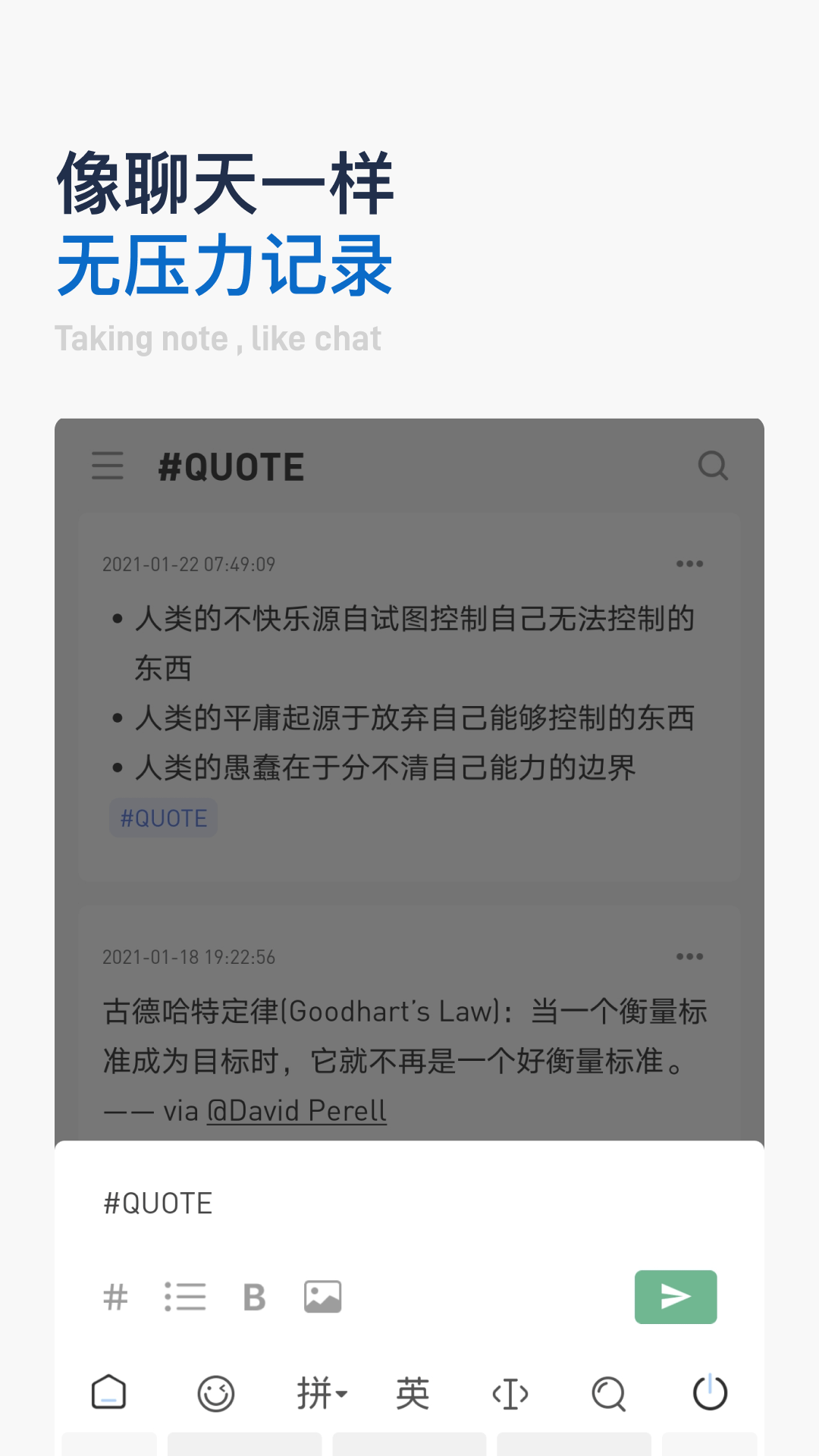 flomo笔记安卓版下载截图1