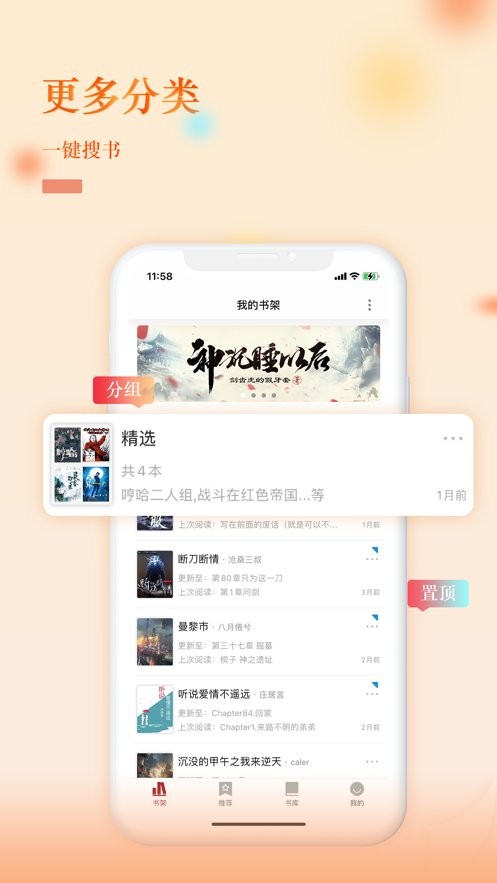 息壤阅读app截图2