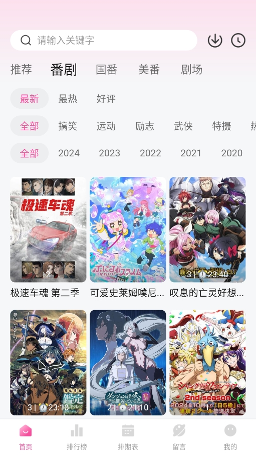 鸭梨鸭梨动漫截图1