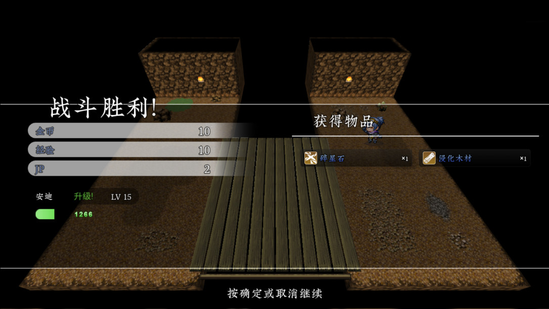 新世勇者传最新版 1.02安卓版截图3