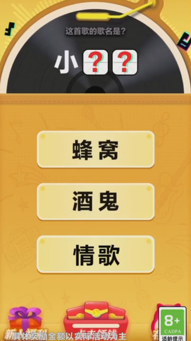 开心掰手腕红包版截图1
