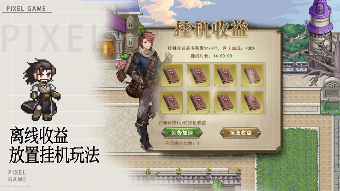 无尽之旅游戏介绍截图2