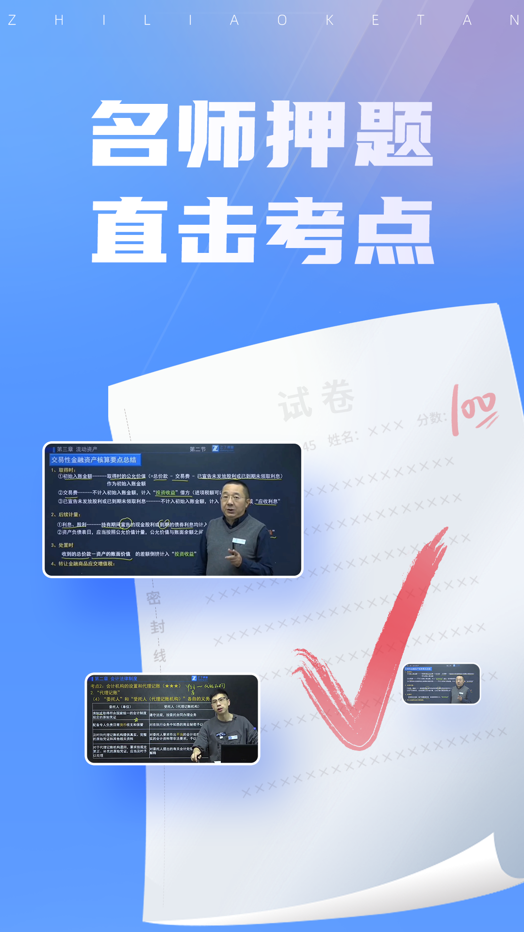 之了课堂v5.5.5官方版截图4